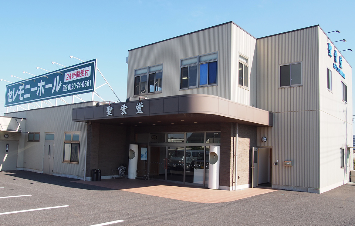 流山おおたかの森会館